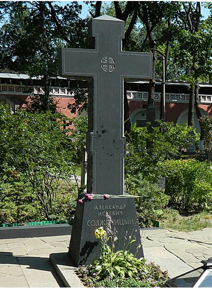 Христианский православный крест с небольшой тумбой, на могиле Александра Исаевича Солженицына