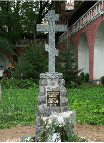 Восьмиконечный крест на основании стилизованным под гору голгофу,  из покостовского  гранита