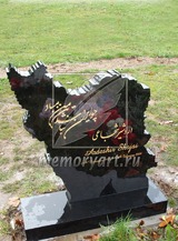 Памятник для мусульман MU-0104